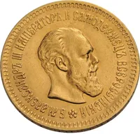 5 Rubel Goldmünze Alexander III