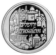 1 Unze Silber Israel - Jerusalem City of Peace 2016 Round