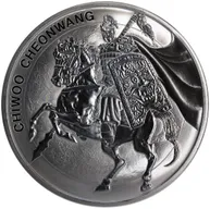1 Unze Silbermünze Südkorea Chiwoo Cheonwang 2017