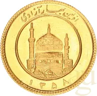 1 Azadi Goldmünze Iran