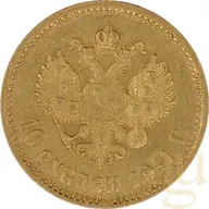 10 Rubel Goldmünze Nikolaus II 1911