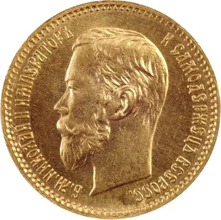 5 Rubel Goldmünze Nikolaus II