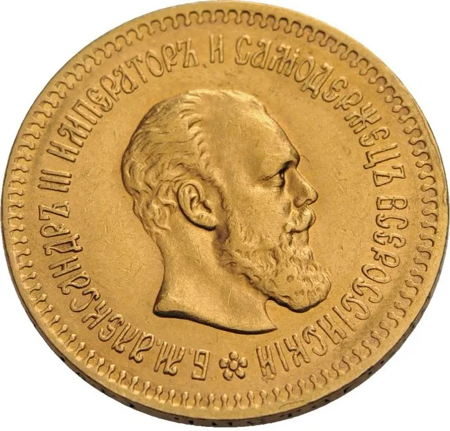 5 Rubel Goldmünze Alexander III