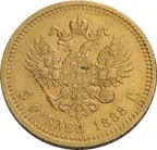 5 Rubel Goldmünze Alexander III
