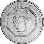 1 Unze Silbermünze Ukraine - Erzengel Michael 2015