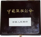 12 Unzen Silbermünze China Panda 1992 proof