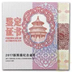 50 Gramm Goldmünze China Panda 2017 - proof