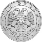 1 Unze Silbermünze 3 Rubel St. George Drachentöter 2009