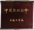 5 Unzen Silbermünze China Panda 1992 proof