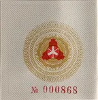 5 Unzen Silbermünze China Panda 1992 proof