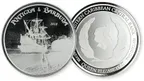 1 Unze Silbermünze EC8 Antigua & Barbuda - Rum Runner 2018