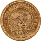 10 Rubel Goldmünze Tscherwonez