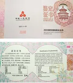 30 Gramm Platinmünze China Panda 2023 proof