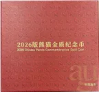 50 Gramm Goldmünze China Panda 2026 - proof