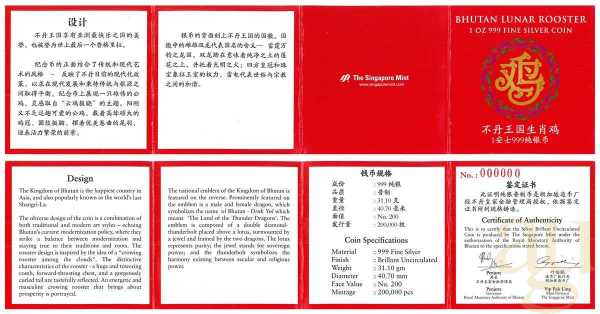 1 Unze Silbermünze Kingdom of Bhutan Lunar Hahn 2017