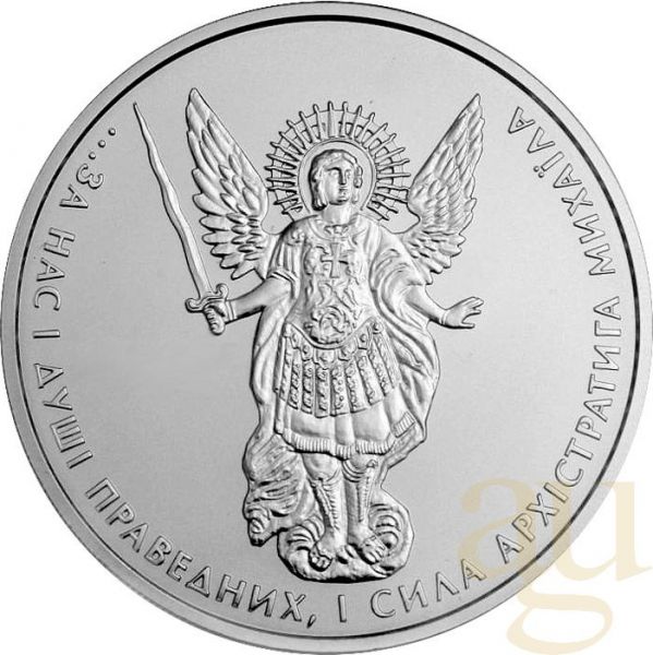 1 Unze Silbermünze Ukraine - Erzengel Michael 2012