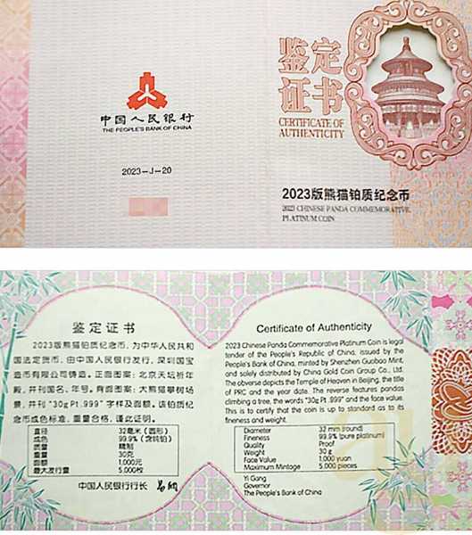 30 Gramm Platinmünze China Panda 2023 proof