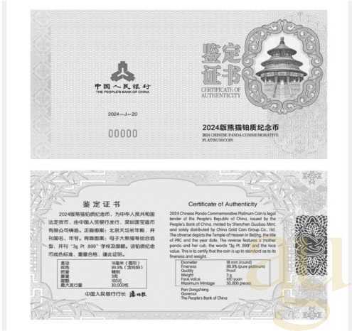 3 Gramm Platinmünze China Panda 2024 proof